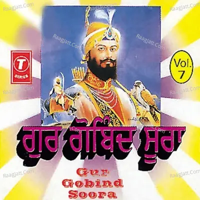 Gur Gobind Soora - Sant Anoop Singh (Una Sahib Wale)