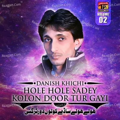Hole Hole Door Tur Gayi, Vol. 2 Poster