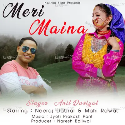 Meri Maina Cover