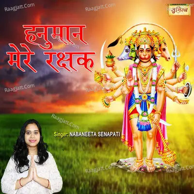 Hanuman Mere Rakshak Cover