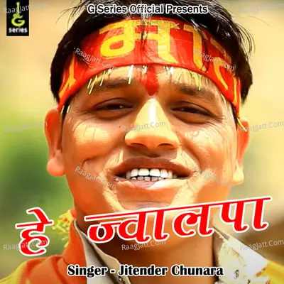 He Jwalpa Cover
