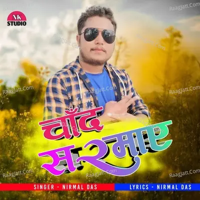 Chand Sarmaye Cover
