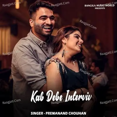 Kab Debe Interviv Cover