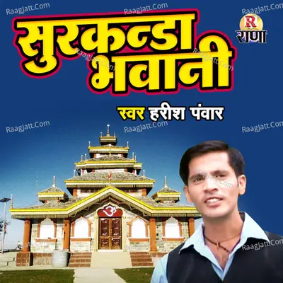Surkanda Bhawani Cover
