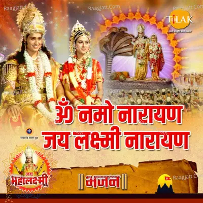 Om Namno Narayan Jai Laxmi Narayan ("Jai Mahalaxmi") Cover