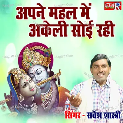 Sarvesh Shastri Image