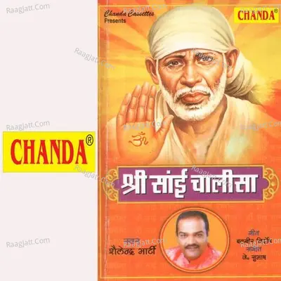 Aalha Shree Sai Chalisa Poster