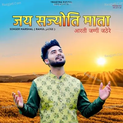 Jai Sajyoti Mata Cover