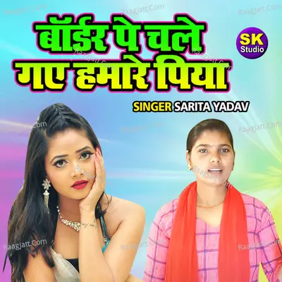 Border Pe Chale Gaye Hamare Piya Cover