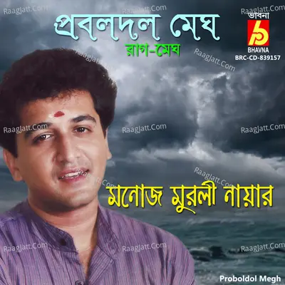 Manoj Murali Nair Image
