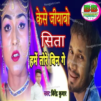 Birendra Kumar Image