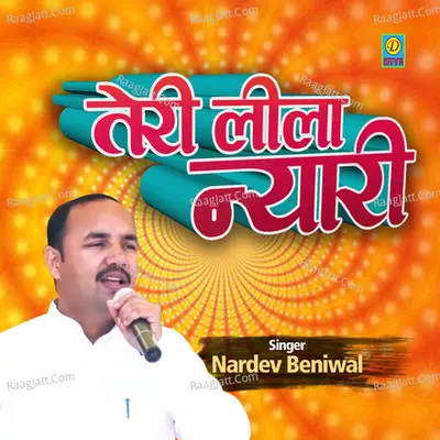 Teri Lila Nyari Cover