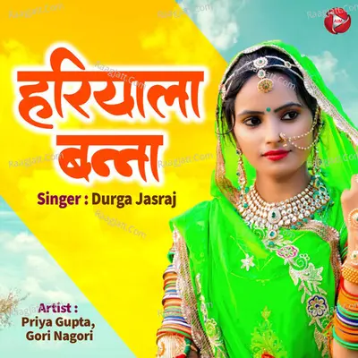 Hariyala Banna Cover
