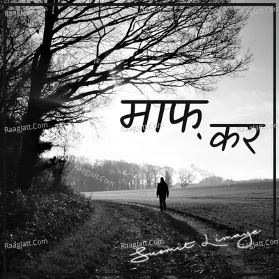 Maaf Kar Cover