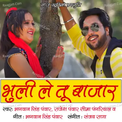 BHULI LE TU BAZAAR Poster
