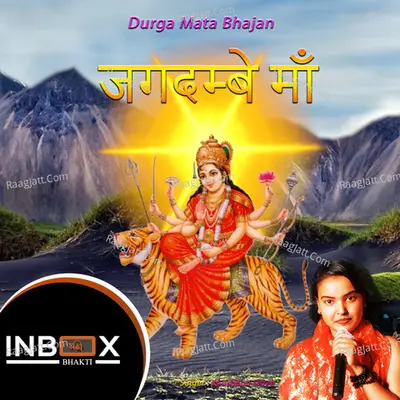 Jagadambe Maa Cover