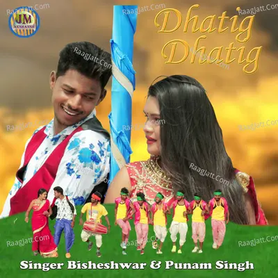 Dhating Dhating Cover