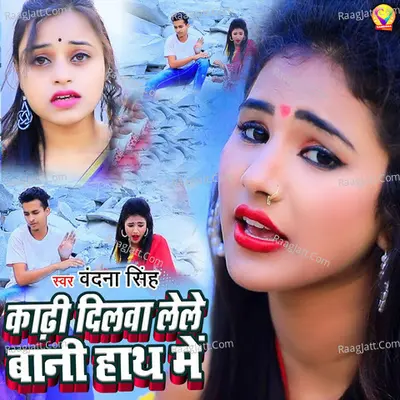 Vandana Singh Image