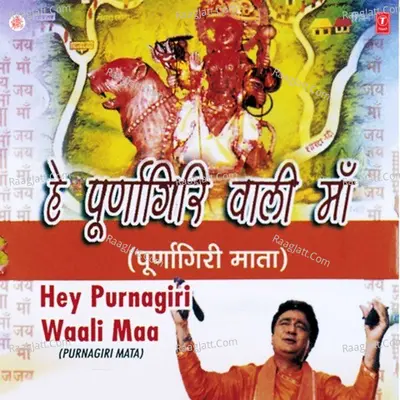 Hey Poornagiri Wali Maa - Bhushan Dua