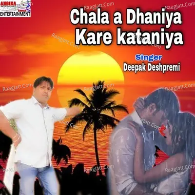 Dipak Deshpremi Image