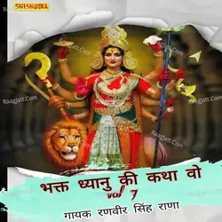 Bhakt dhyanu ki katha VOL07