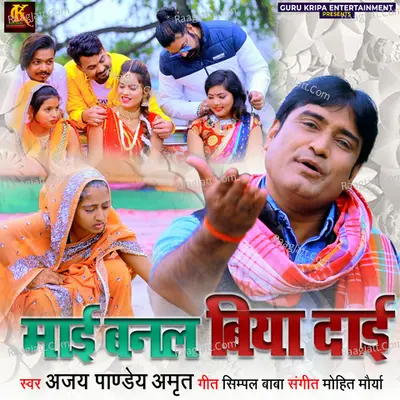 Ajay Pandey Image