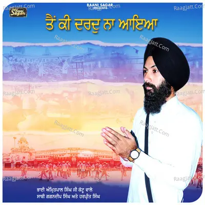 Tain Ki Dard Na Aaya Cover
