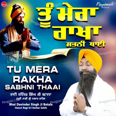 Tu Mera Rakha Sabhni Thaai Cover