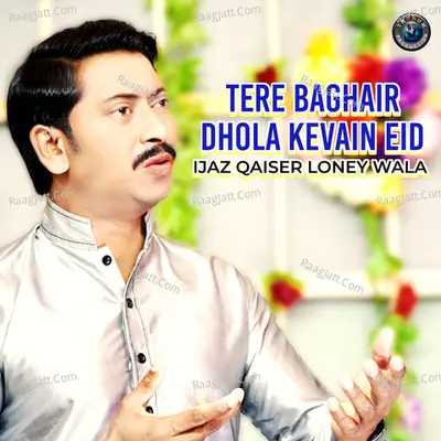 Ijaz Qaiser Loney Wala