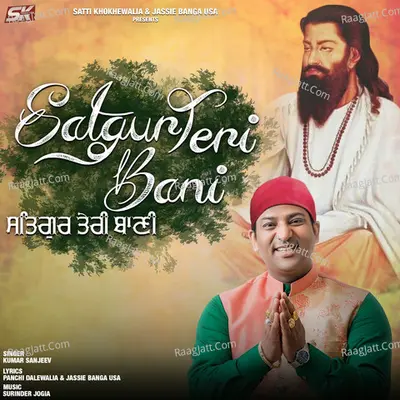 Satgur teri Bani Cover