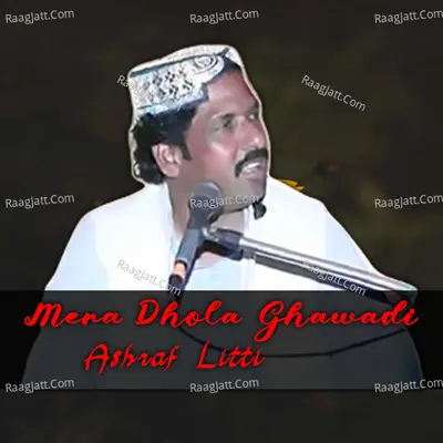 Mera Dhola Ghawadi