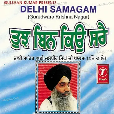 Tujh Bin Kiyon Sarey Vol.6 Cover