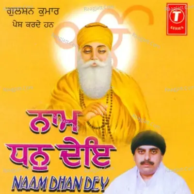 Naam Dhan Dey - BBhai Chaman Jeet Singh Ji Lal (Delhi Wale)