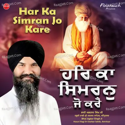 Har Ka Simran Jo Kare