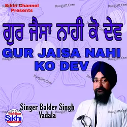 gur jaisa nahi ko dev