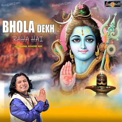 Bhola Dekh Raha Hai Cover