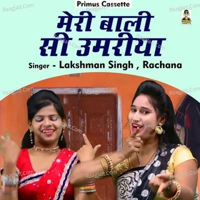 Meri bali si umariya Cover