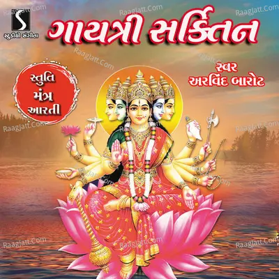 Gayatri Sakirtan - Arvind Barot