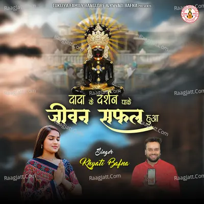 Dada K Darshan Paa K Jeevan Safal Hua