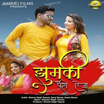 Jhumki Pairi Aaija (Garhwali Song) Cover