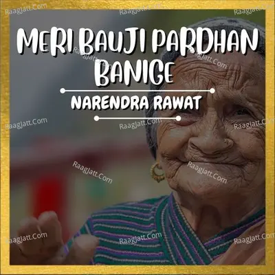 Meri Bauji Pardhan Banige Cover