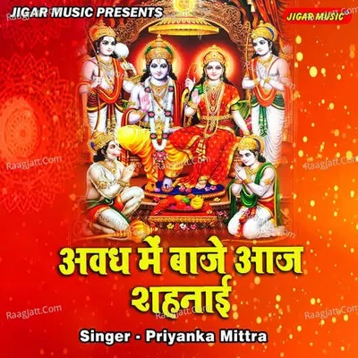 Awadh Main Baje Aaj Shehnai Cover