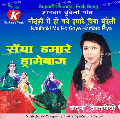 Nautanki Me Ho Gaye Hamare Piya Bundeli Cover
