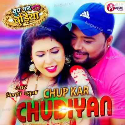 Chup Kar Chudiyan Cover