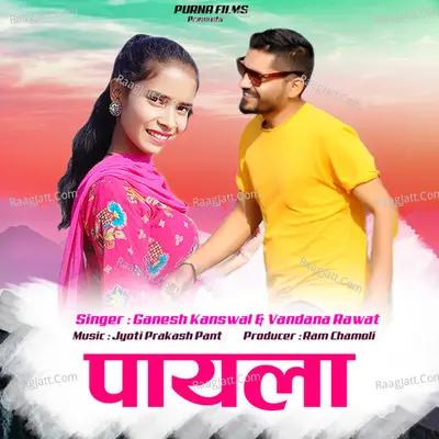 Vandana Rawat Image