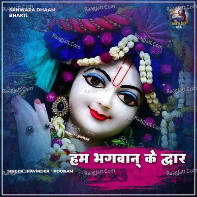 Hum Bhagwan Ke Dwar Cover