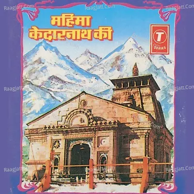 Mahima Kedarnath Ki - Sonu Nigam