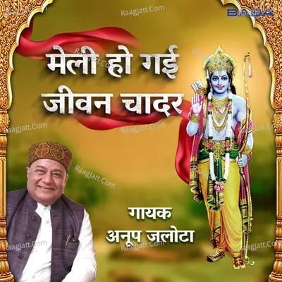 Maili Ho Gayee Jeevan Chadar