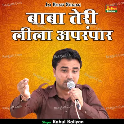Baba teri leela aparampar Cover