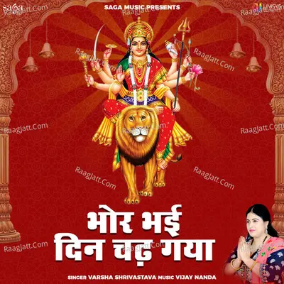 Bhor Bhai Din Chad Gaya Cover